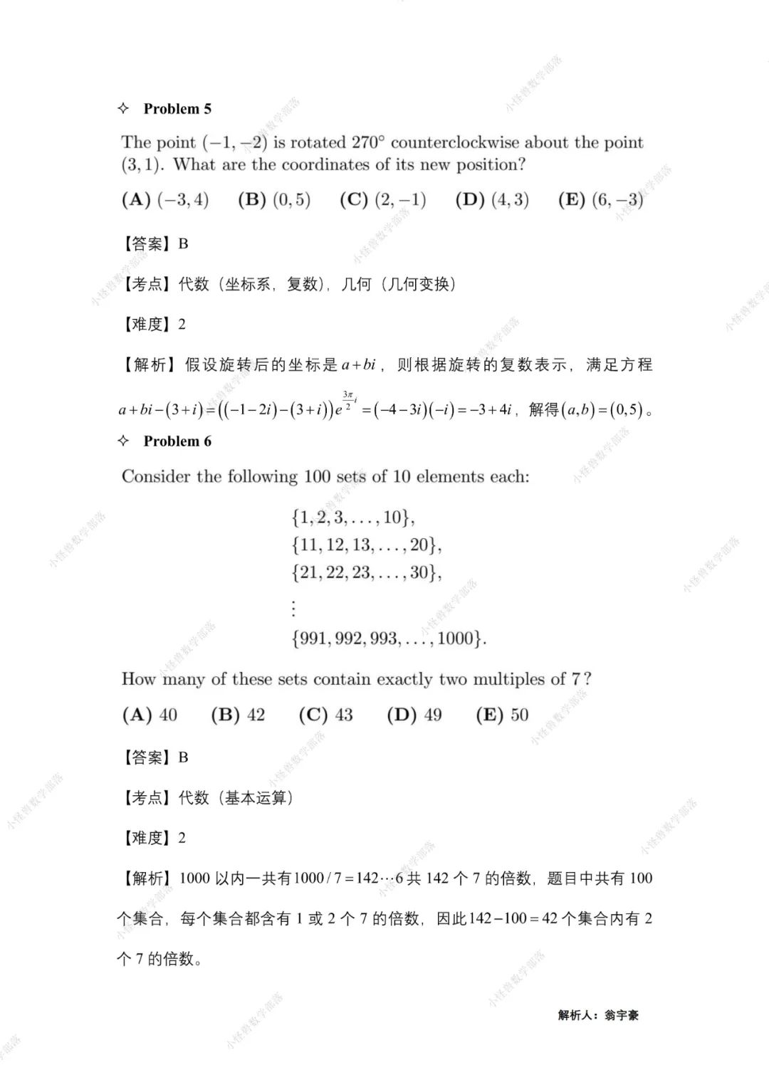 2022 AMC12 B卷独家真题+解析出炉，附分数线预测！马上查看 →