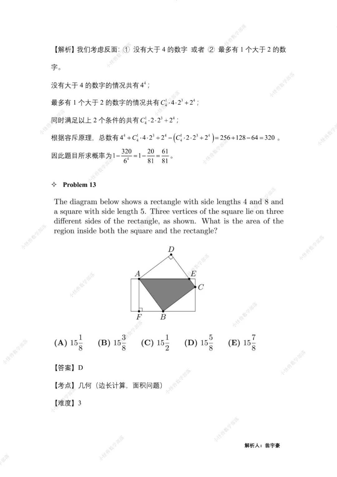 2022 AMC12 B卷独家真题+解析出炉，附分数线预测！马上查看 →