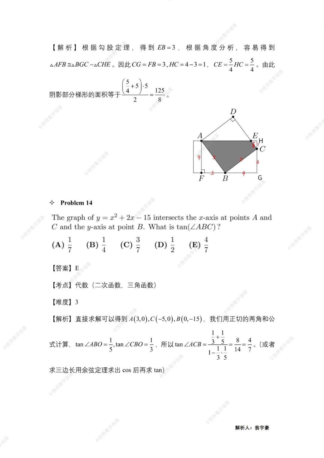 2022 AMC12 B卷独家真题+解析出炉，附分数线预测！马上查看 →