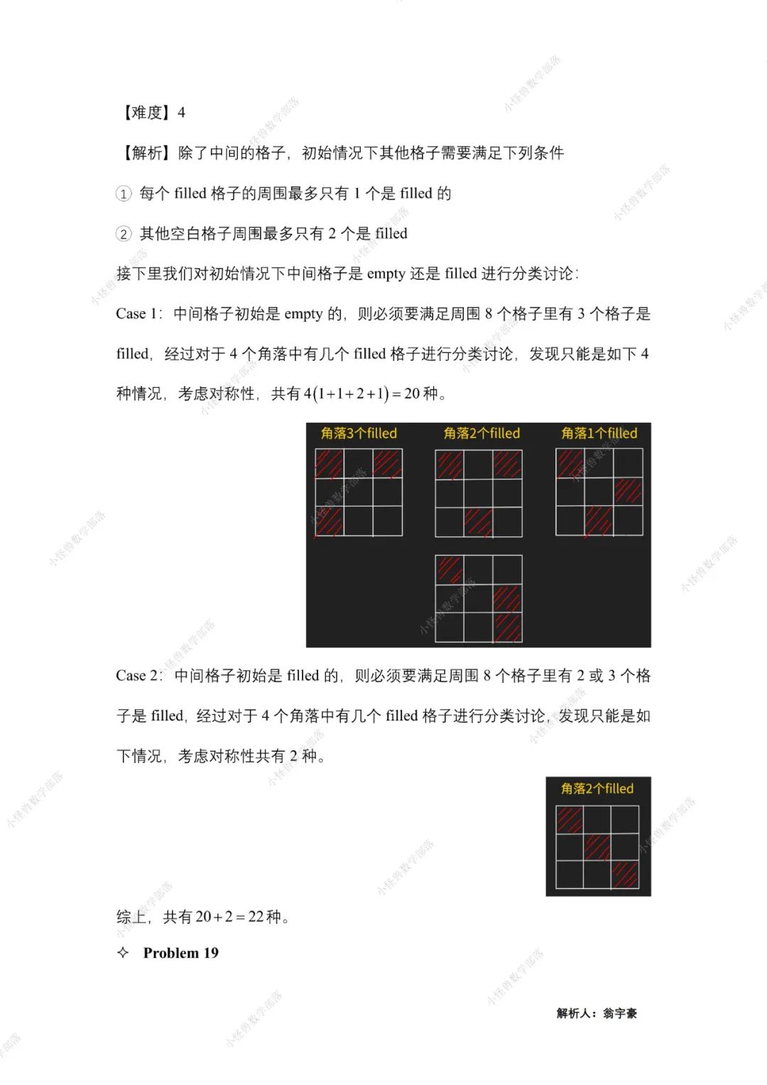 2022 AMC12 B卷独家真题+解析出炉，附分数线预测！马上查看 →