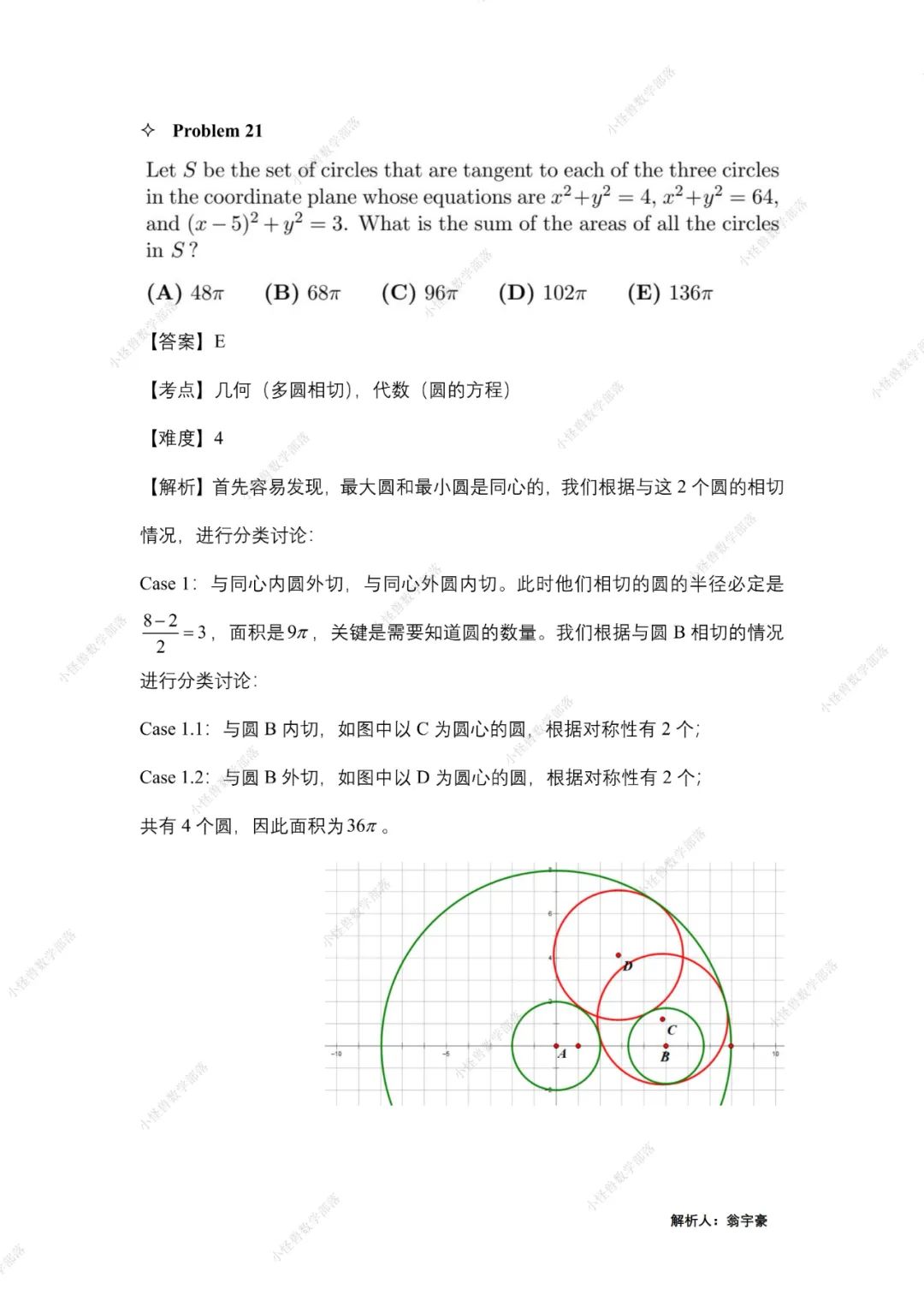 2022 AMC12 B卷独家真题+解析出炉，附分数线预测！马上查看 →