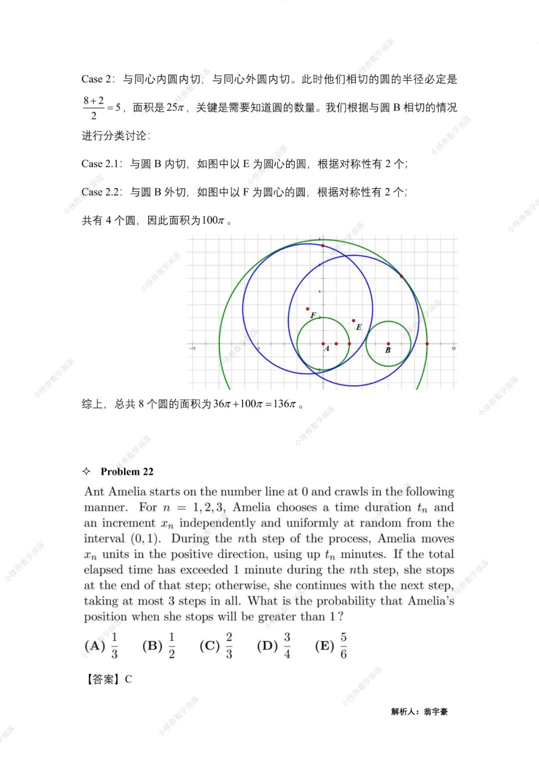 2022 AMC12 B卷独家真题+解析出炉，附分数线预测！马上查看 →