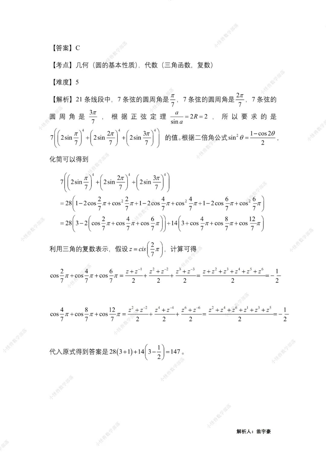 2022 AMC12 B卷独家真题+解析出炉，附分数线预测！马上查看 →