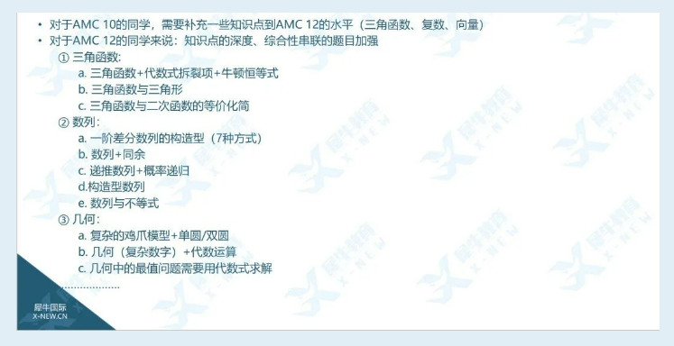 2023AIME考试时间发布！AIME竞赛晋级分数线预测