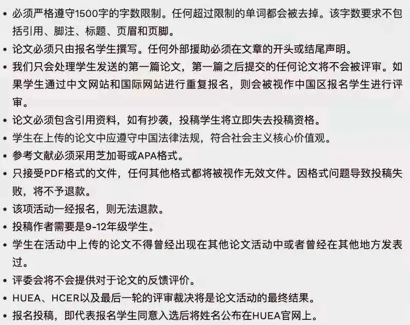 独家贴士｜“2022 HIEEC”哈佛国际经济学论文大赛