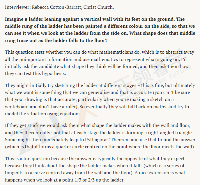 牛津大学数学专业面试攻略！
