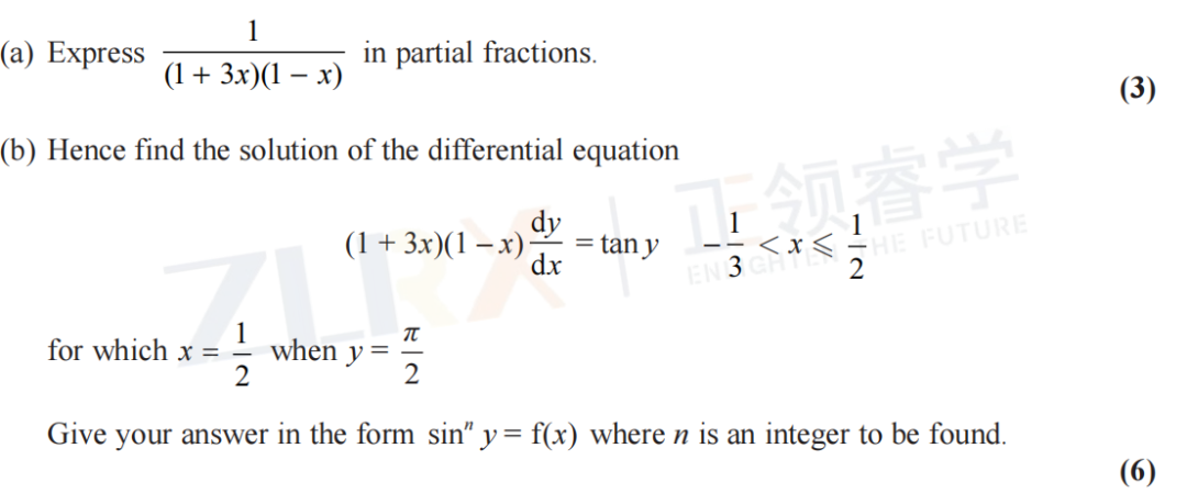 2022爱德思数学P4 differential equation真题解析