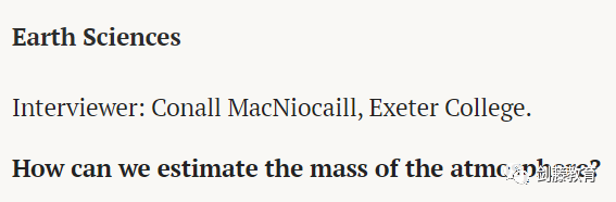 带你“上天入地下海”，牛津地球科学究竟是一门什么样的学科？