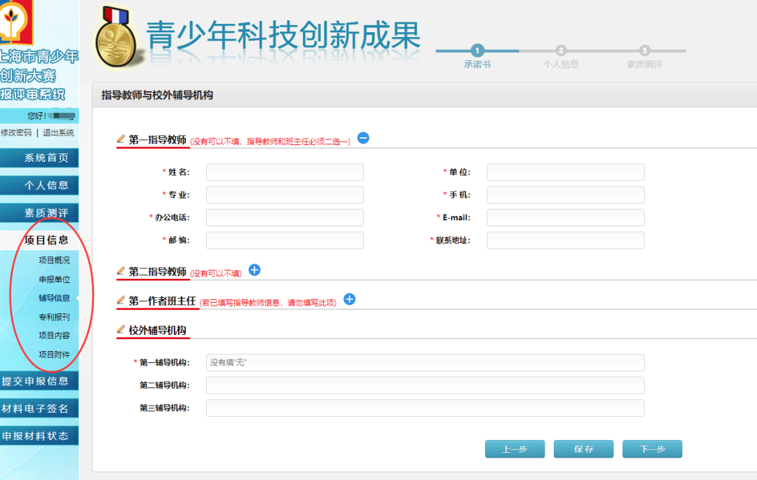 ISEF前评委：科学竞赛和爬藤，你都需要早规划！