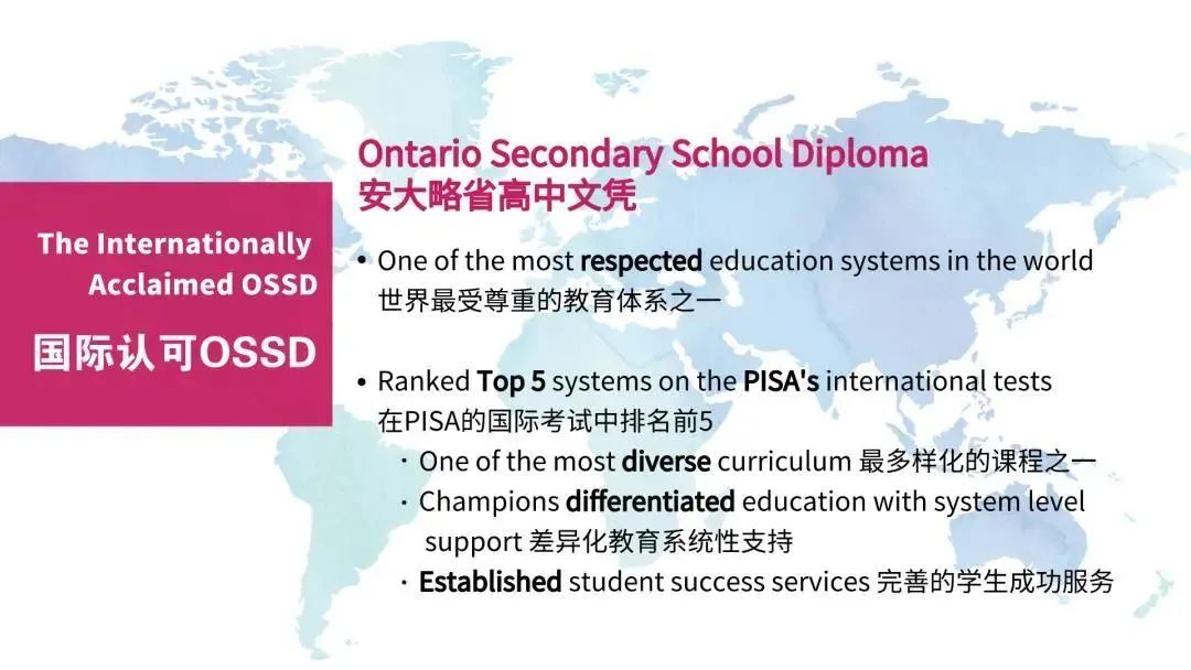 OSSD不出国就能注册加拿大学籍，申请全球顶级名校！