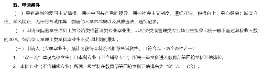 双非保研er可以投递哪些项目？