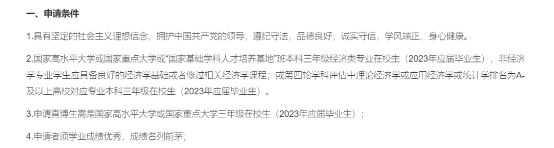 双非保研er可以投递哪些项目？