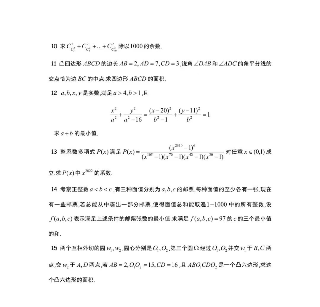 最新消息｜官方公布AIME 2023晋级分数线，快来看看你在哪个段位！