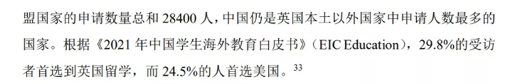 传疯了！国内考试成绩可申多所英国名校？事实真有那么简单？