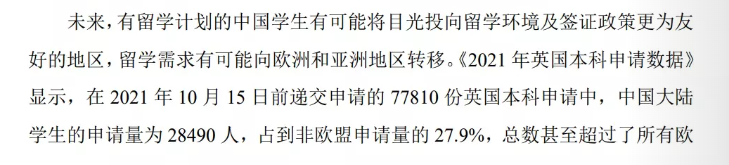 传疯了！国内考试成绩可申多所英国名校？事实真有那么简单？