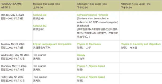 独家最全汇总！2023年留学必备标准化考试时间表