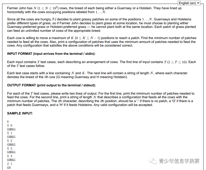 【福利】USACO 2022-2023赛季试题解析系列（12月晋级赛）