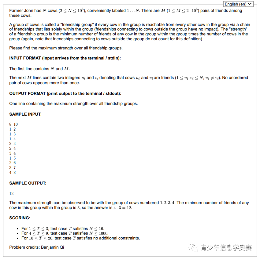 【福利】USACO 2022-2023赛季试题解析系列（12月晋级赛）