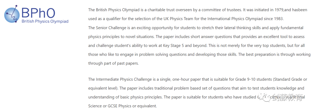 解锁你的物理工程申请竞争力，为你解析BPhO物理挑战活动究竟有多难