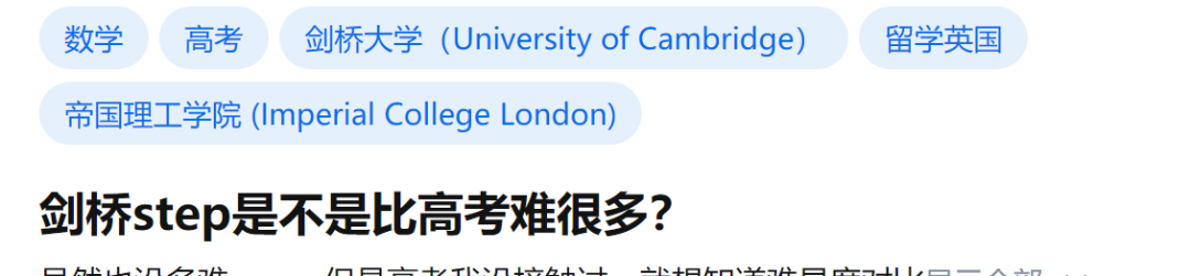 申剑桥/帝国理工/华威必须要搞定的STEP考试，高分学长学姐有话说！