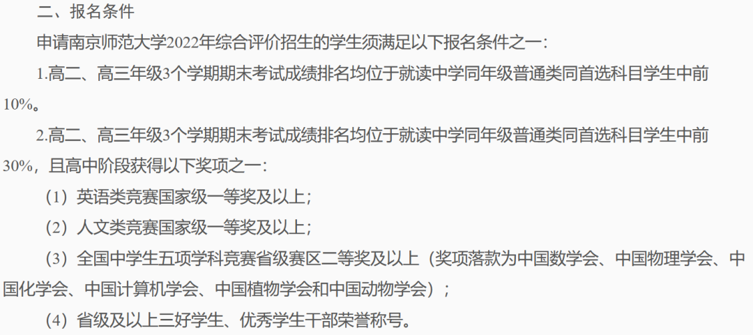 强基、综评报名材料如何准备？抓住寒假，争取优惠！