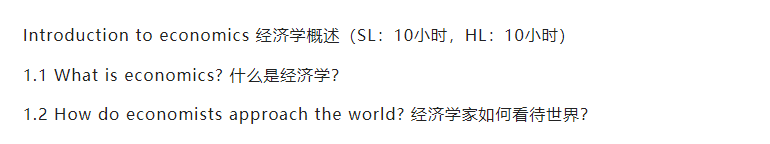 IG经济学考什么？和IB经济有什么区别？