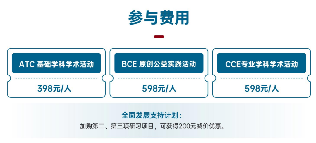 【相关资讯】HOSA2023课程培训安排，31号截止报名