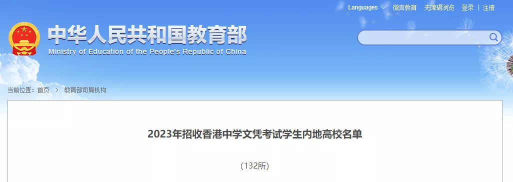 香港高中课程HKDSE如何赋能多元升学路径？一文带你了解HKDSE