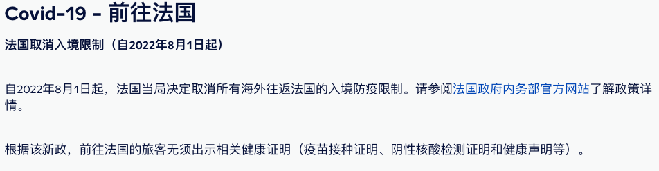 春季开学在即，你的大学所在国家入境政策更新了吗？