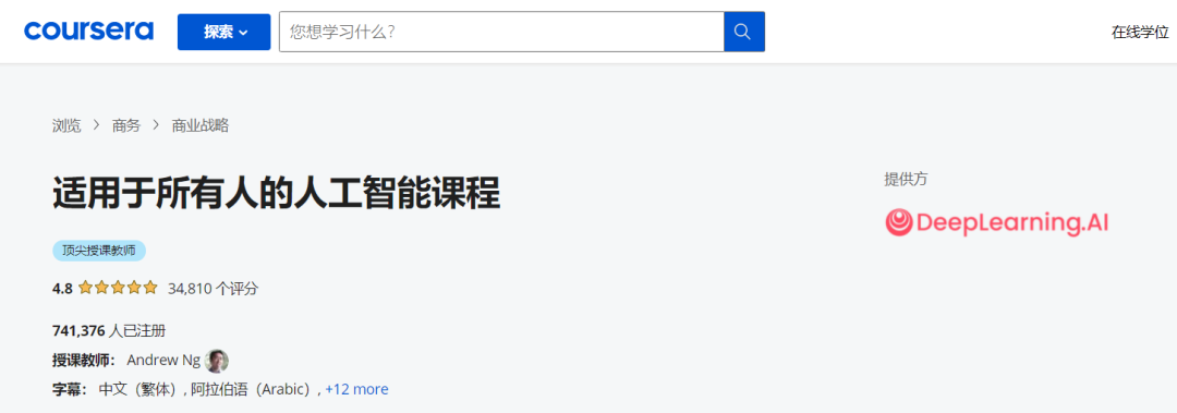 收藏！高质量Coursera线上课程合辑！“薅”藤校网课的机会来啦！