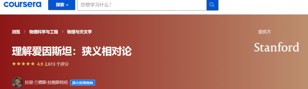 收藏！高质量Coursera线上课程合辑！“薅”藤校网课的机会来啦！