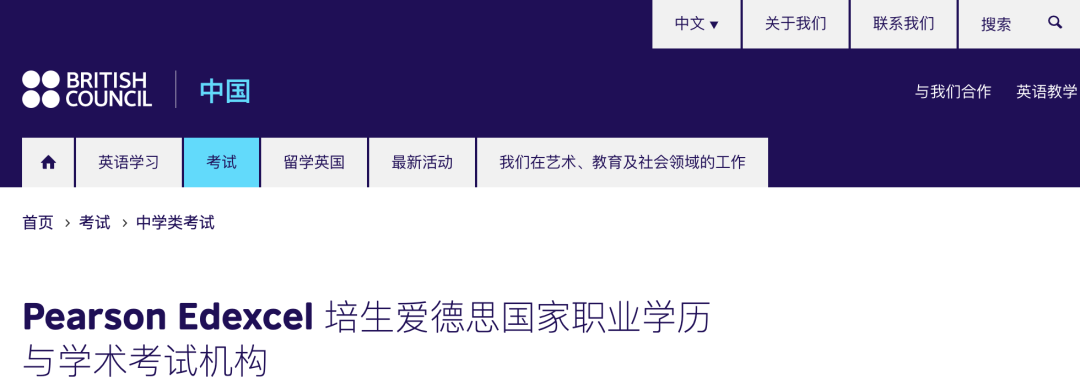 Alevel自学考生报名网址及联系方式！机构Alevel全日制脱产班推荐