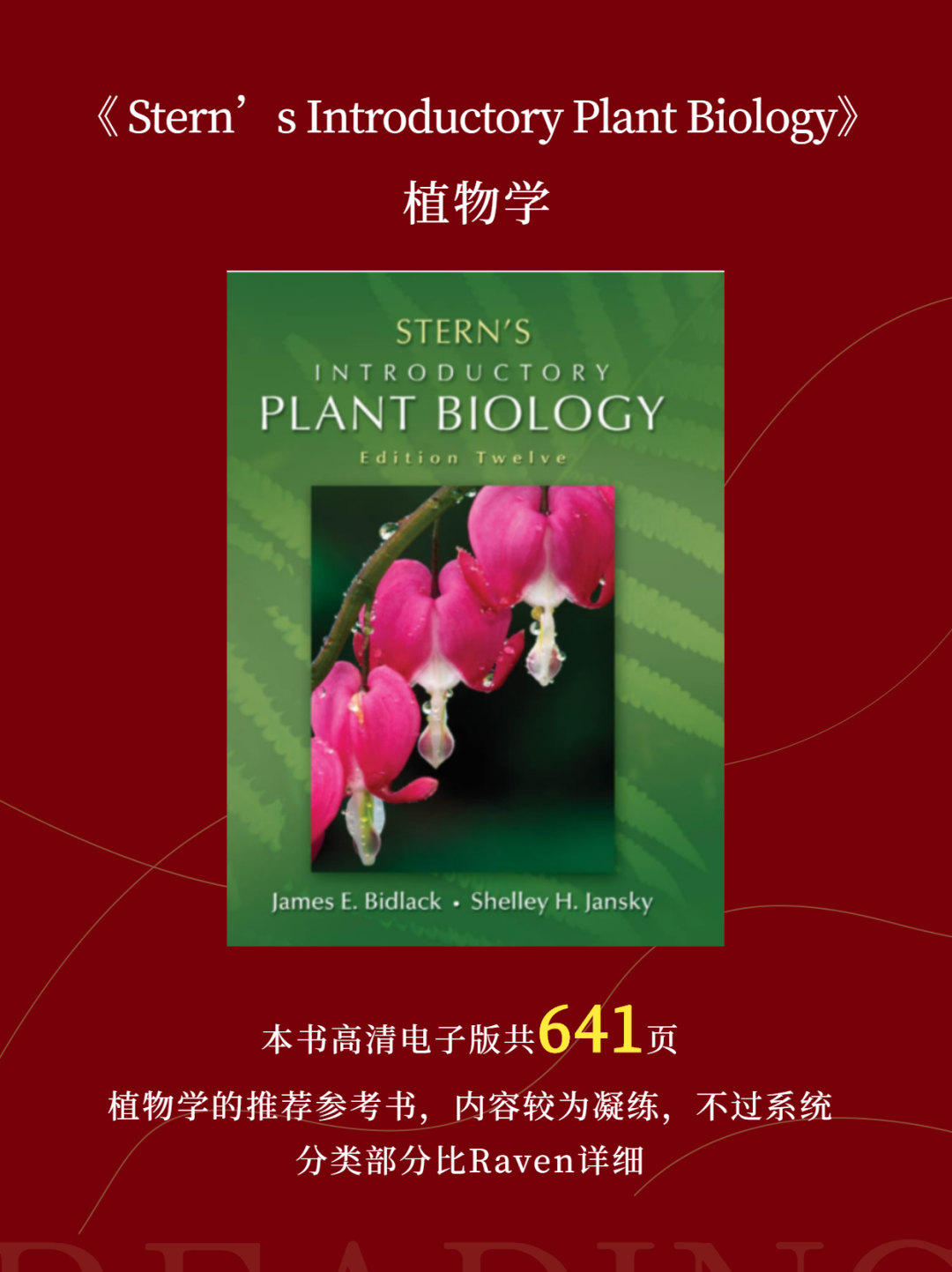 USABO和BBO生物竞赛必备7本书籍，冲金拿奖必看