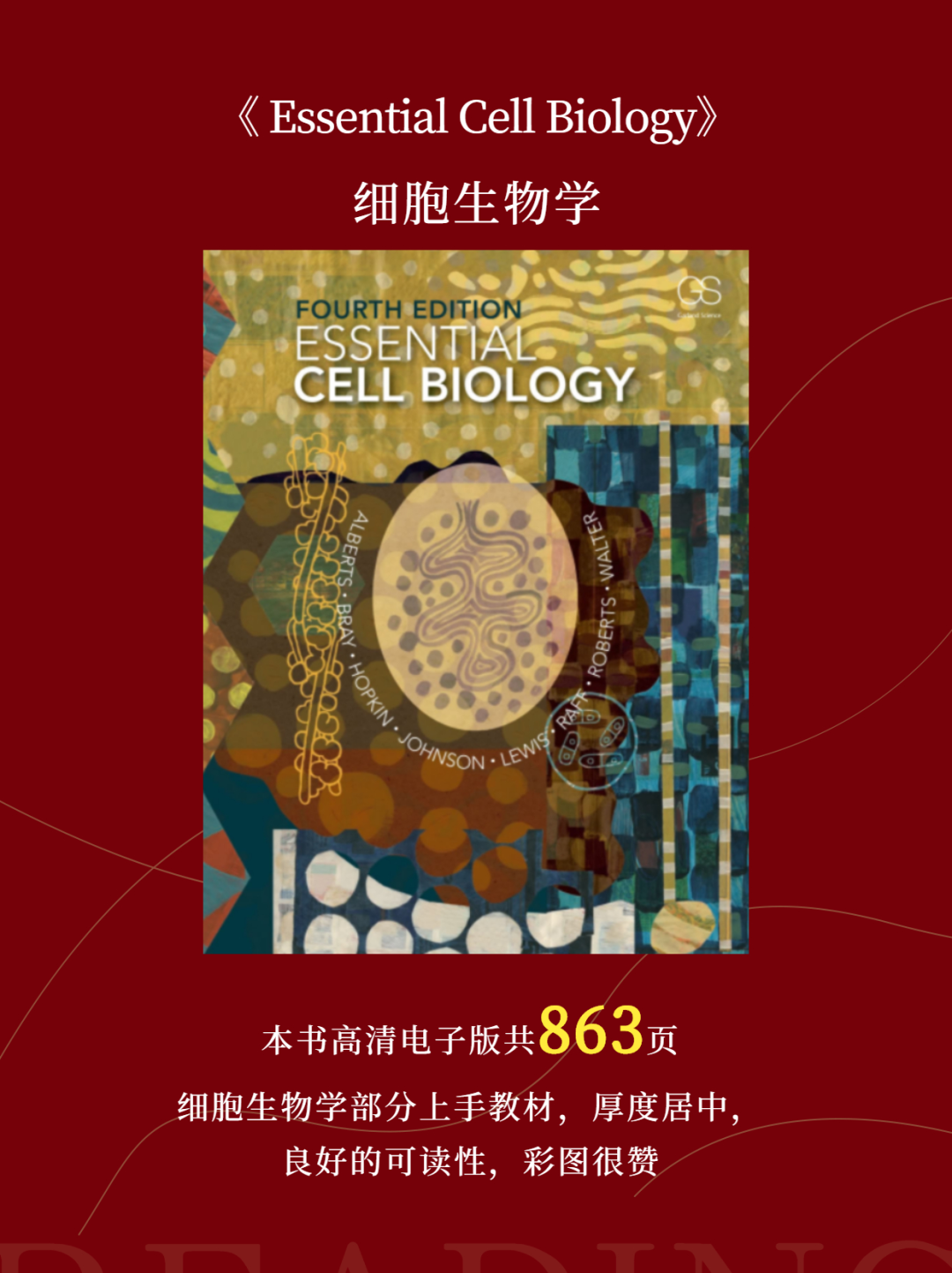 USABO和BBO生物竞赛必备7本书籍，冲金拿奖必看