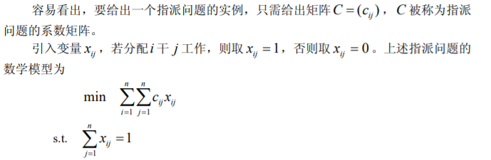 数学建模常见模型学习笔记 | 第①期——线性规划