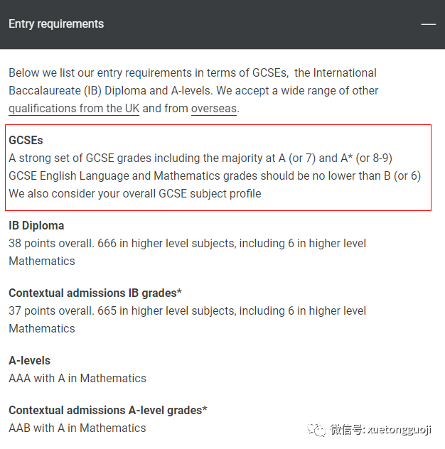 G5名校究竟是如何看待IGCSE成绩的？