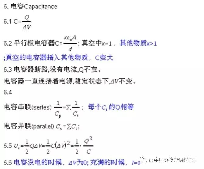 AP物理C力学及电磁学考点公式盘点，AP物理C课程在线/面授培训报名