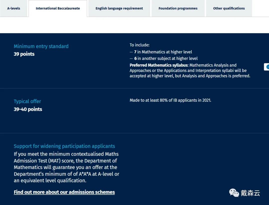 IC | OMG！帝国理工数学offer被我收入囊中~ 学长带你专业深度解析