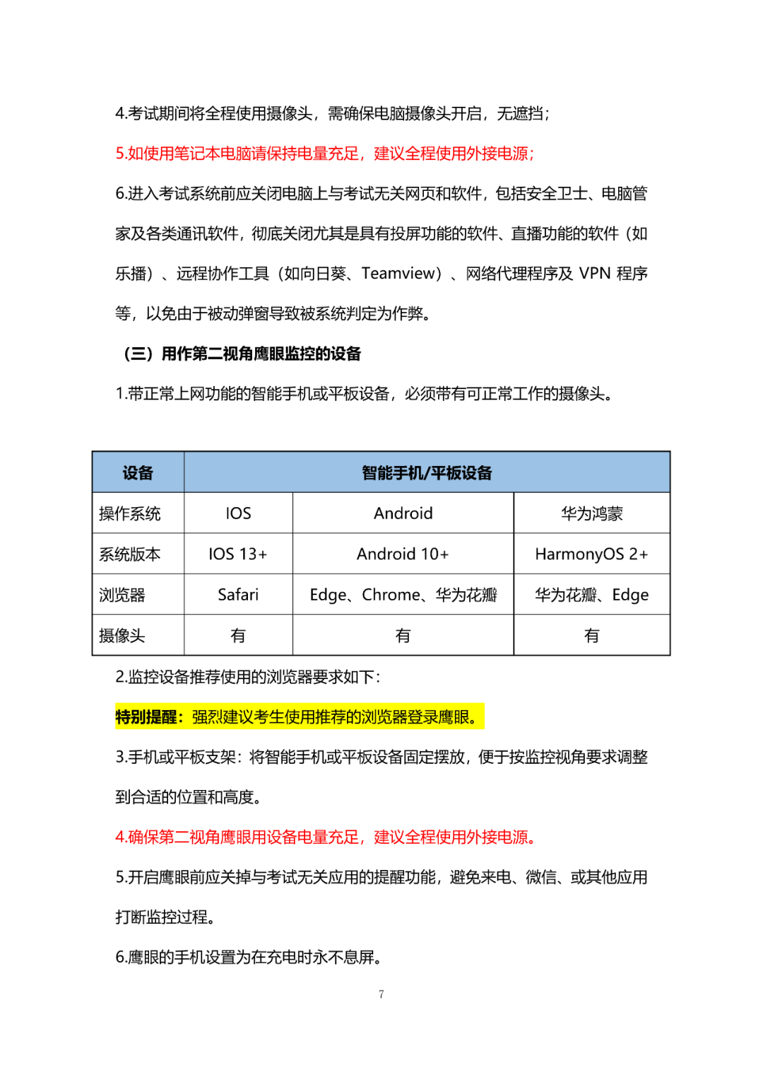 最新 | 2023 AMC8 线上操作手册来了！请考生仔细阅读