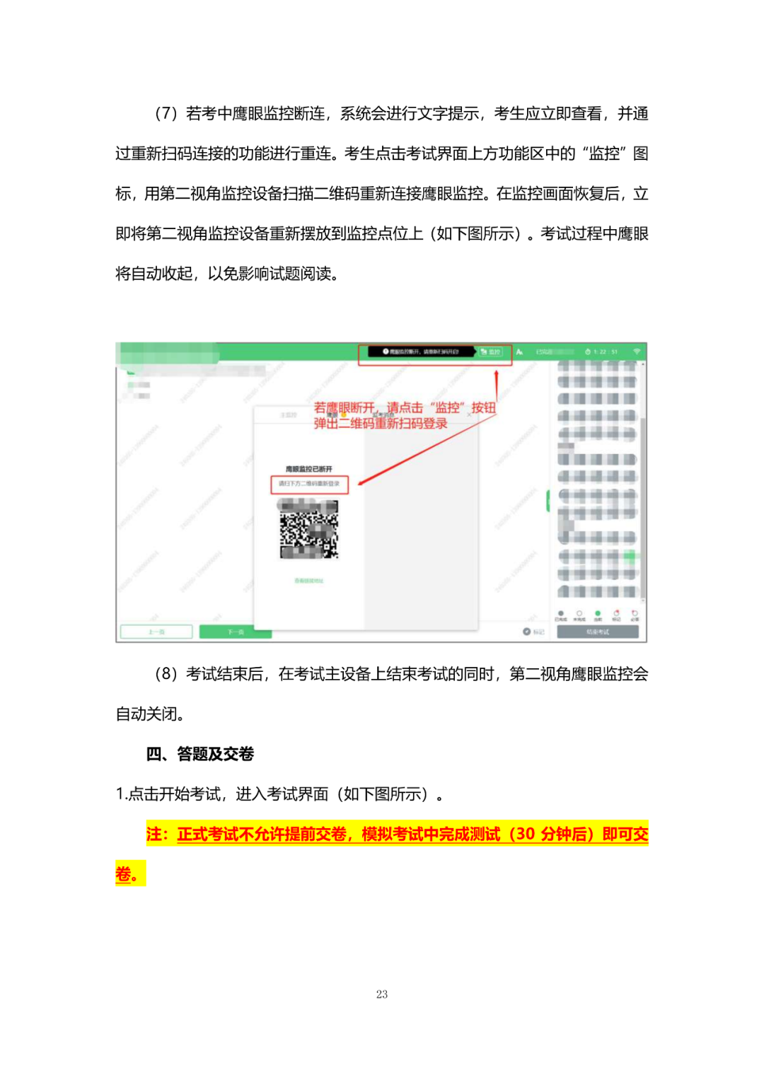 最新 | 2023 AMC8 线上操作手册来了！请考生仔细阅读