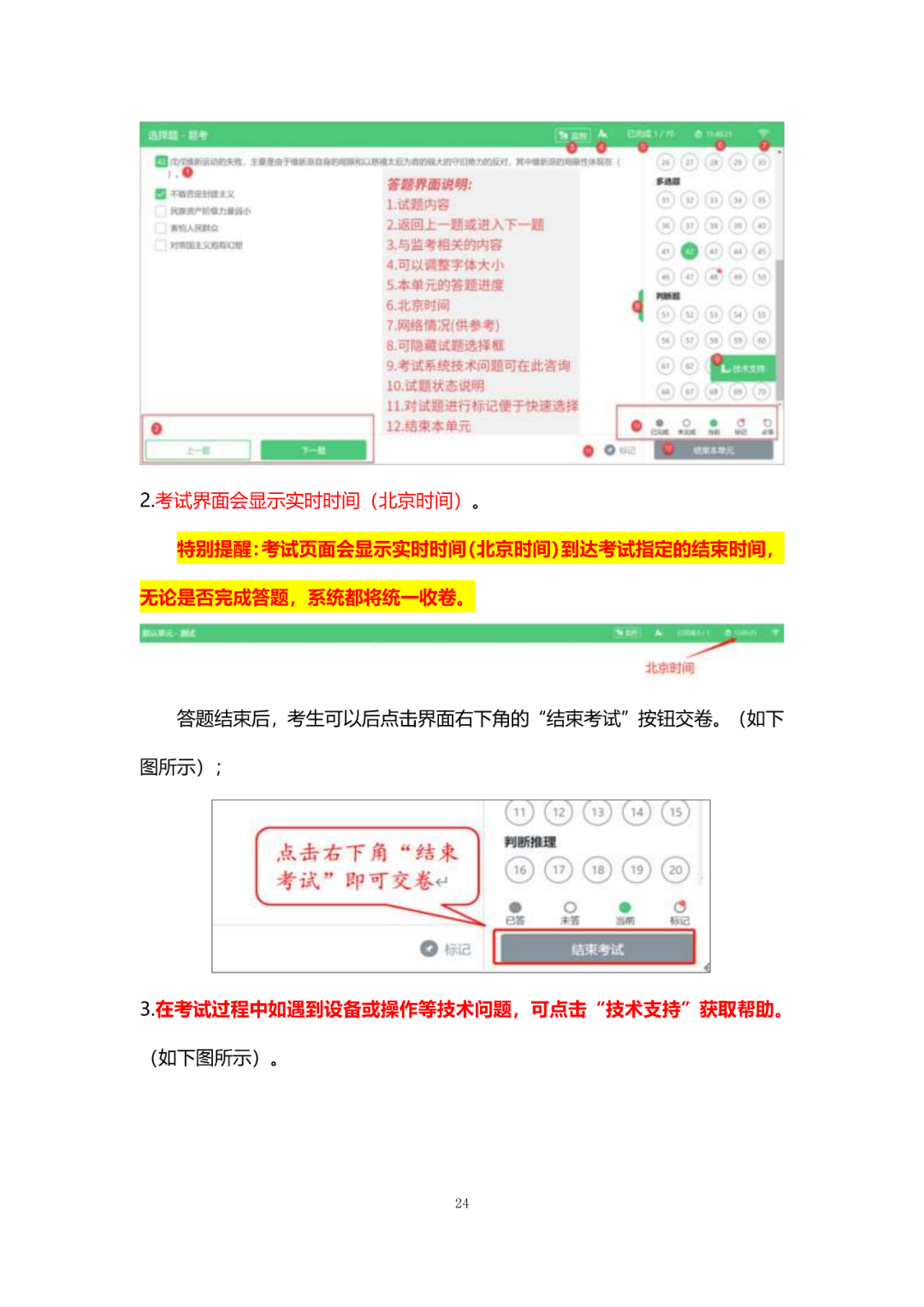 最新 | 2023 AMC8 线上操作手册来了！请考生仔细阅读