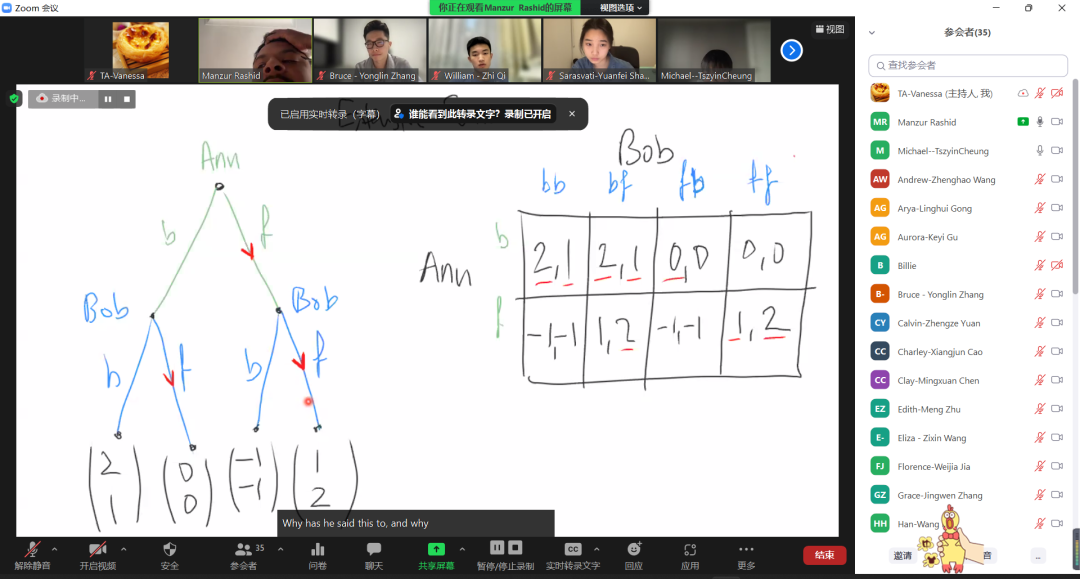 项目回顾｜应用数学课题：数学模型解密博弈胜负与双赢