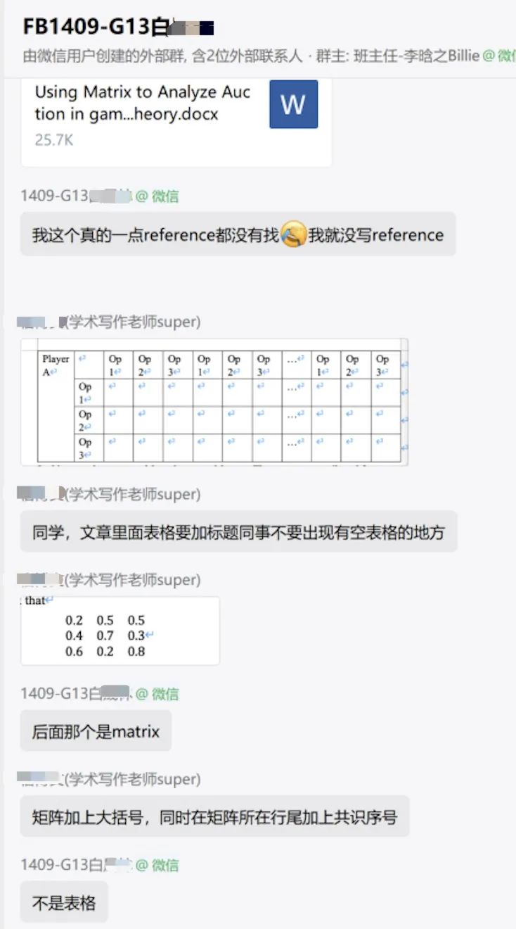 项目回顾｜应用数学课题：数学模型解密博弈胜负与双赢