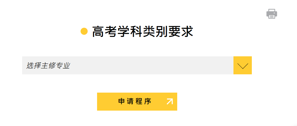 普高申港攻略！港科广州校区2023第一批招生