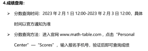 1月14日起AMC8竞赛模考入口开放！附AMC8线上考试注意事项