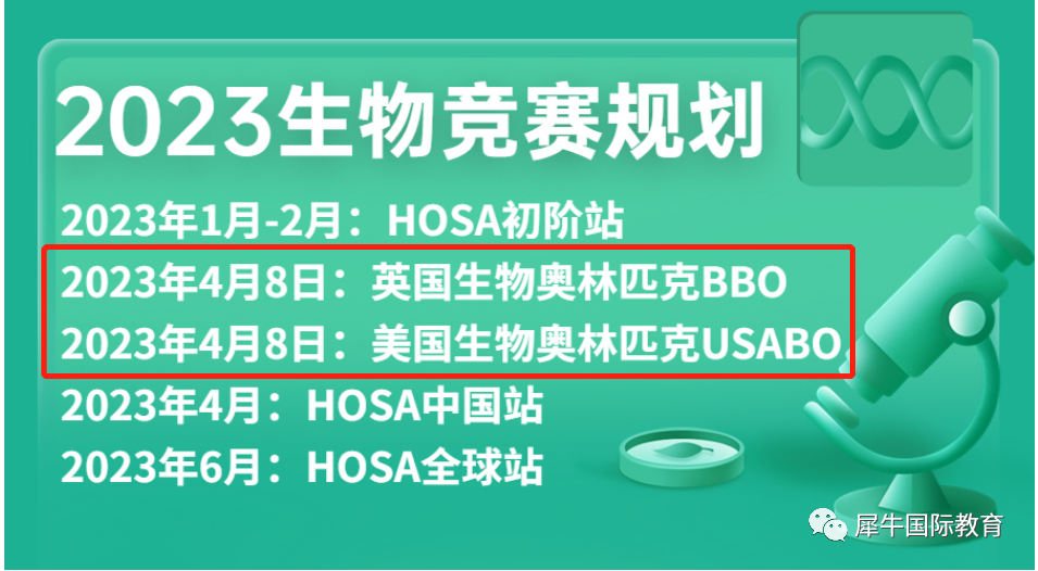 USABO&BBO报名流程详解！考前必知的10大问题，揭开USABO/BBO冲金之路