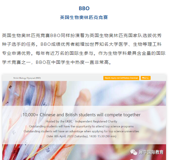 USABO&BBO报名流程详解！考前必知的10大问题，揭开USABO/BBO冲金之路