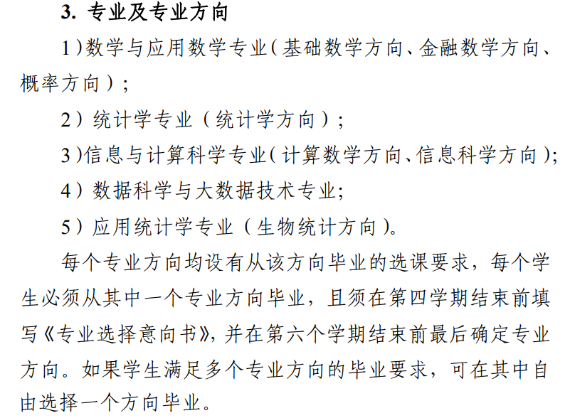 先录取后分专业！这种高校招生模式你真的了解吗？