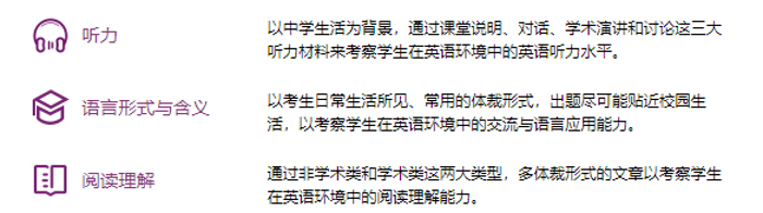 小托福考试更适合哪一个语言水平阶段的小伙伴们呢？