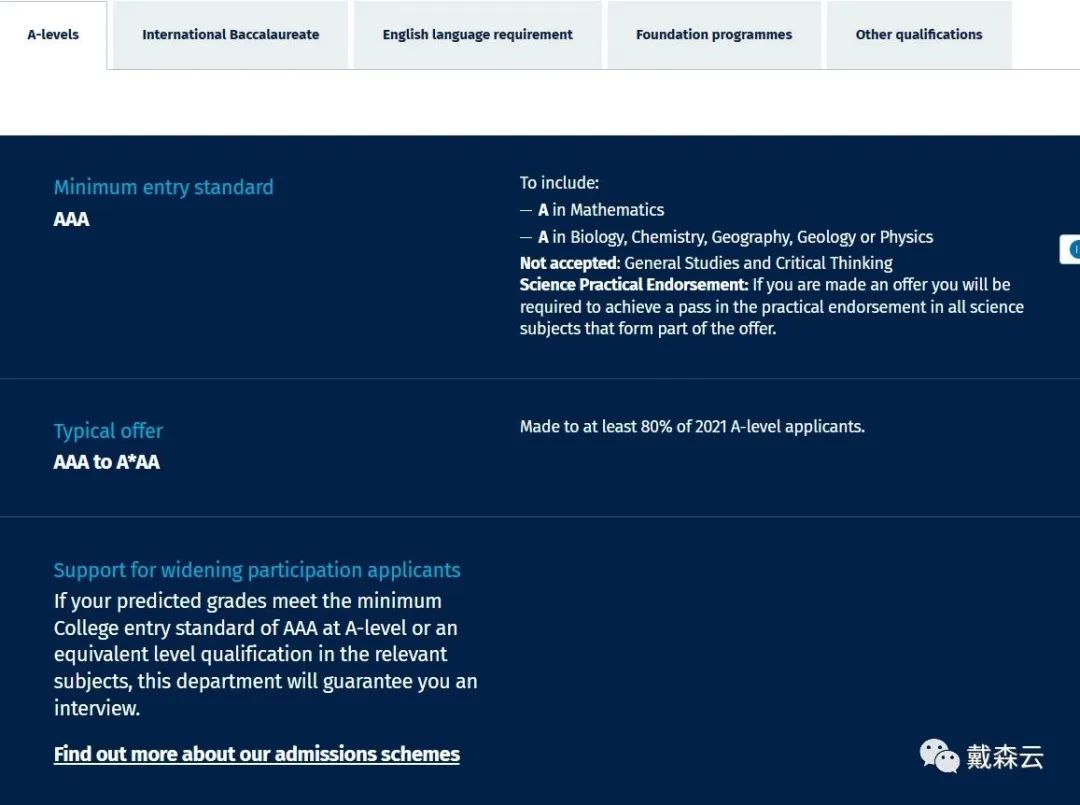 IC | 喜提IC地球与行星科学offer！快跟上脚步，学姐带你专业深度解析~